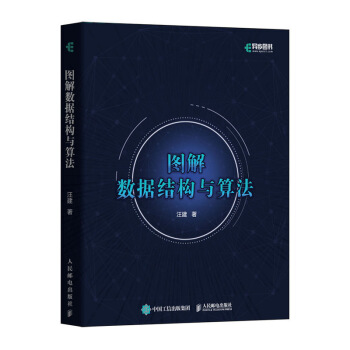 �D�┵(sh��)��(j��)�Y(ji��)��(g��u)�c�㷨 ȫ��ӡˢ(�����D��(sh��)��Ʒ)