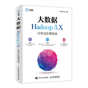 (sh)(j)Hadoop 3.Xֲʽ̎팍(zhn)