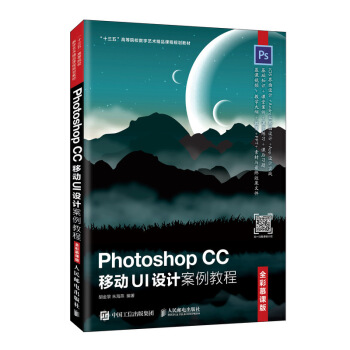 Photoshop CC ƄUIO(sh)Ӌ̳̣ȫĽn棩