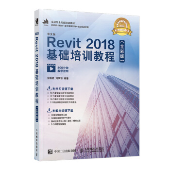 İRevit 2018A(ch)Ӗ(xn)̳̣ȫʰ棩