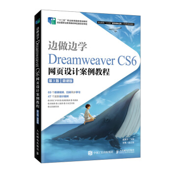 ߅߅W(xu)Dreamweaver CS6W(wng)O(sh)Ӌ̳̣3棩΢n棩