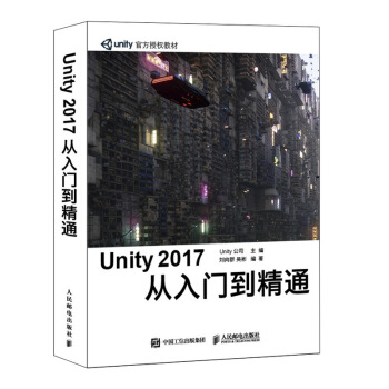 Unity 2017 T(mn)ͨ