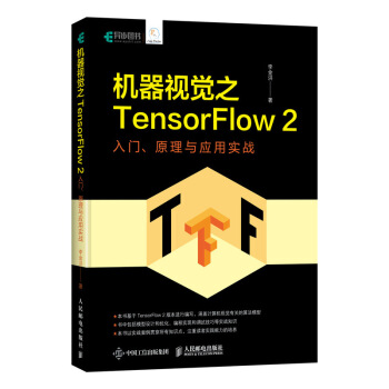 C(j)ҕX֮TensorFlow 2 Tԭc(yng)Ì(sh)(zhn)(DƷ)