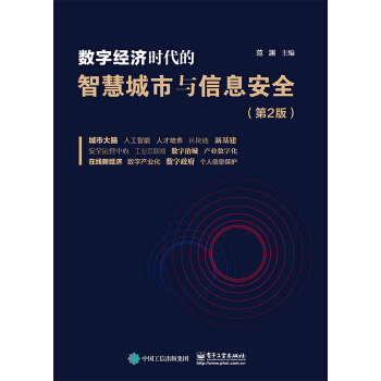 ��(sh��)�ֽ�(j��ng)��(j��)�r(sh��)�����ǻ۳����c��Ϣ��ȫ����2�棩