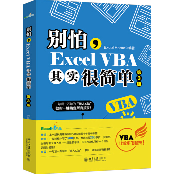 eExcel VBA䌍(sh)ܺ(jin)Σ3棩