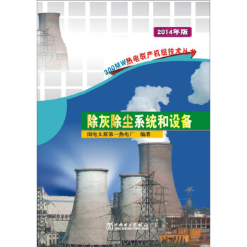 300MW(lin)a(chn)CMg(sh)ҳmϵy(tng)O(sh)䣨2014棩