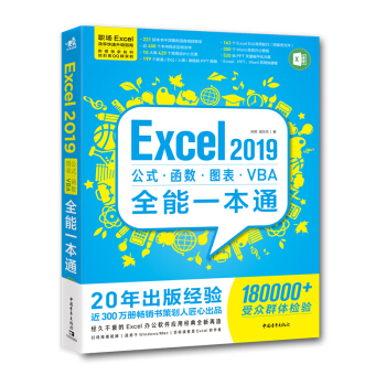 Excel 2019ʽ(sh)DVBAȫһͨ