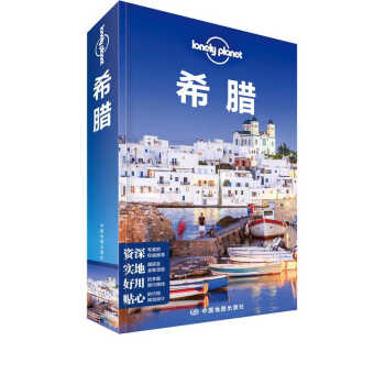 ϣD(ڶ棩-LPª(d)Lonely Planetָ