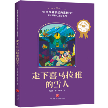 �Ї����ҽ�(j��ng)��ͯԒ �S��܊�ƻ�ͯԒϵ�� ����ϲ�R���ŵ�ѩ��