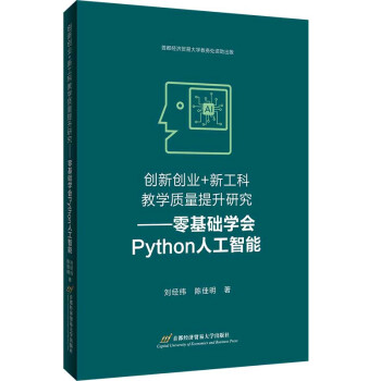 (chung)(chung)I(y)+¹ƽ̌W(xu)|(zh)оA(ch)W(xu)Python˹