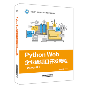 Python WebI(y)(j)(xing)Ŀ_(ki)l(f)̳̣Django棩