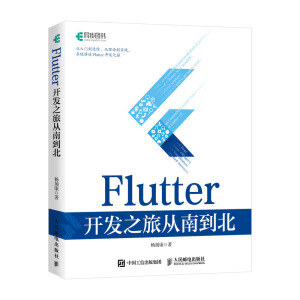 Flutter _l(f)֮Ïϵ