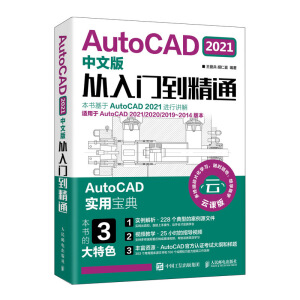 AutoCAD 2021İT(mn)ͨ