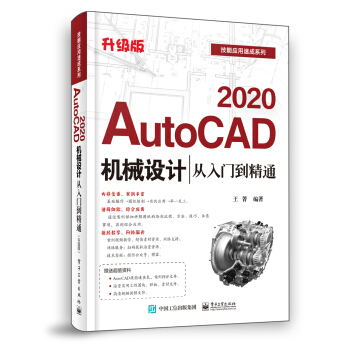 AutoCAD 2020C(j)еO(sh)Ӌ(j)Tͨ(j)棩