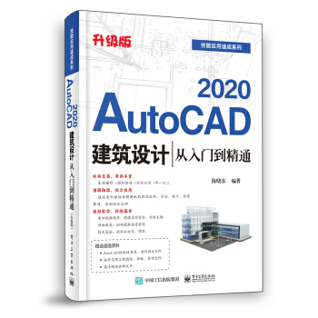 AutoCAD 2020�����O(sh��)Ӌ(j��)�����T����ͨ�������棩