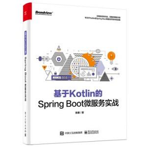 ����Kotlin��Spring Boot΢����(w��)����(zh��n)