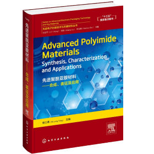 M(jn)ϣϳɡ(yng)ãAdvanced Polyimide MaterialsSynthesisCharacterization and Applications: Ӣ