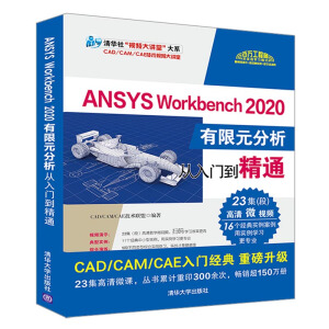 ANSYS Workbench 2020ԪT(mn)ͨ