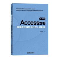 Access 2016(sh)(j)쑪(yng)üg(sh)̳ϙC(j)ָ(do)