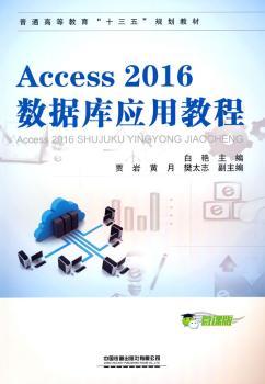 Access 2016(sh)(j)(k)(yng)ý̳