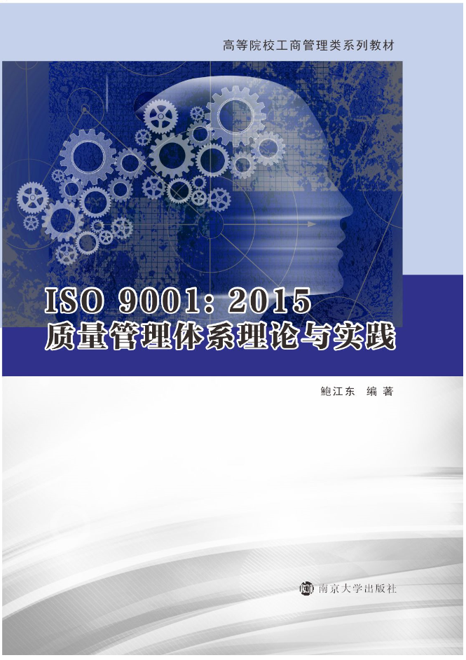 ISO 9001:2015|(zh)wϵՓc(sh)`