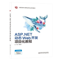 ASP.NET(dng)B(ti)Web_l(f)(xing)Ŀ̳̣