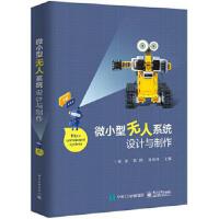 ΢С�͟o��ϵ�y(t��ng)�O(sh��)Ӌ�c����