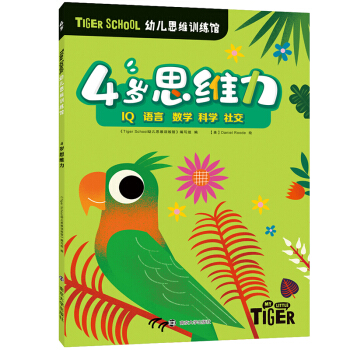 Tiger School׃˼SӖ^.4q˼S