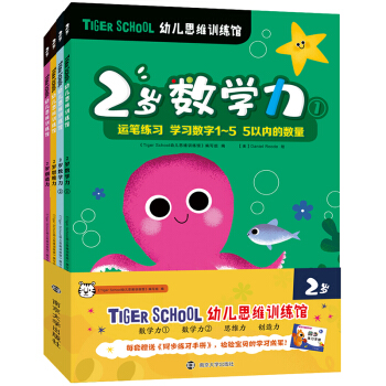 Tiger School׃˼SӖ^.2qȫ4ԣٛͬփԣ