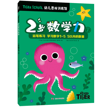 Tiger School׃˼SӖ^.2q(sh)W