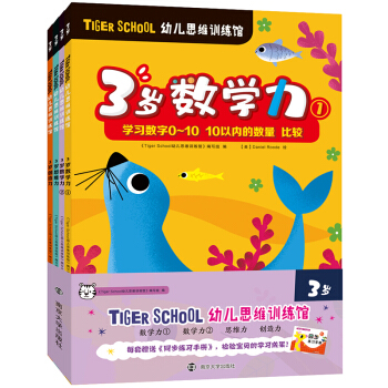 Tiger School׃˼SӖ^.3qȫ4ԣٛͬփԣ