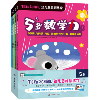 Tiger School׃˼SӖ(xn)^.5qȫ4(c)ٛ(zng)ͬ(x)փ(c)