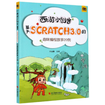 С(chung)ͣSCRATCH3.0Ȥζ̹20