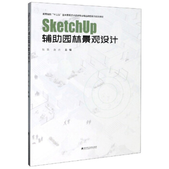 SketchUpo@־^O(sh)Ӌ