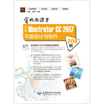 ȫҕlnáİIllustrator CC 2017ƽOӋc208