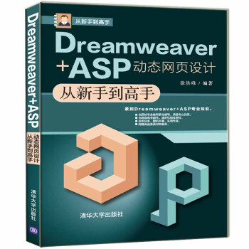 Dreamweaver+ASP(dng)B(ti)W(wng)O(sh)Ӌ(j)ֵ