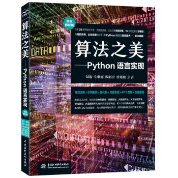 㷨֮PythonZ(y)Ԍ(sh)F(xin)