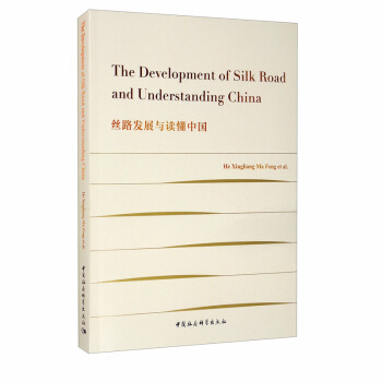 The Development of Silk Road and Understanding China-z·l(f)չcxЇӢİ棩