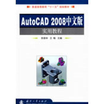 AutoCAD 2008İ挍ý̳