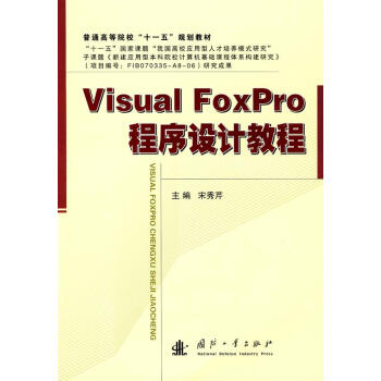 Visual FoxProO(sh)Ӌ̳