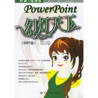 PowerPointß(2007)