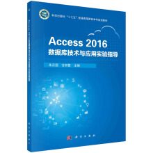 Access 2016(sh)(j)켼g(sh)c(yng)Ì(sh)(yn)ָ(do)