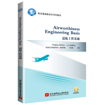 m̻A(ch) Airworthiness Engineering Basis