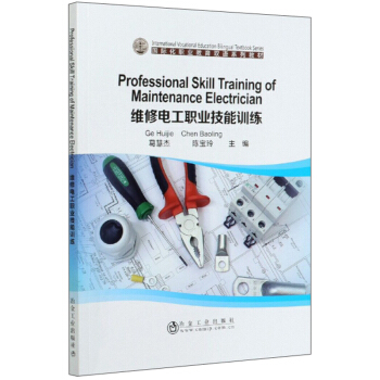 Professional Skill Training of Maintenance Electrician S늹I(y)Ӗ(xn)