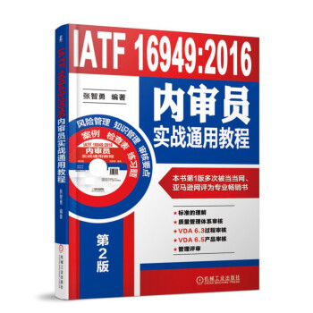  IATF 16949:2016(ni)T(sh)(zhn)ͨý̳