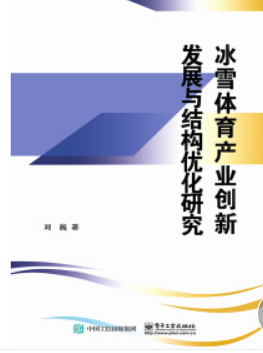 ��ѩ�w���a(ch��n)�I(y��)��(chu��ng)�°l(f��)չ�c�Y(ji��)��(g��u)��(y��u)���о�