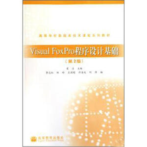 Visual FoxProOӋA2棩