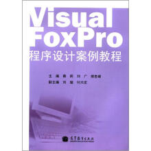 Visual FoxproA(ch)č̳̣W(xu)YԴ