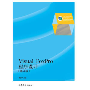 Visual FoxProOӋ4棩ٛnӽ̰