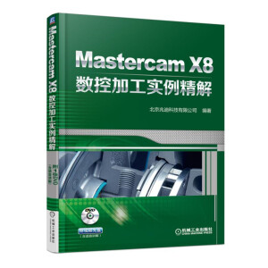 Mastercam X8(sh)ؼӹ(sh)